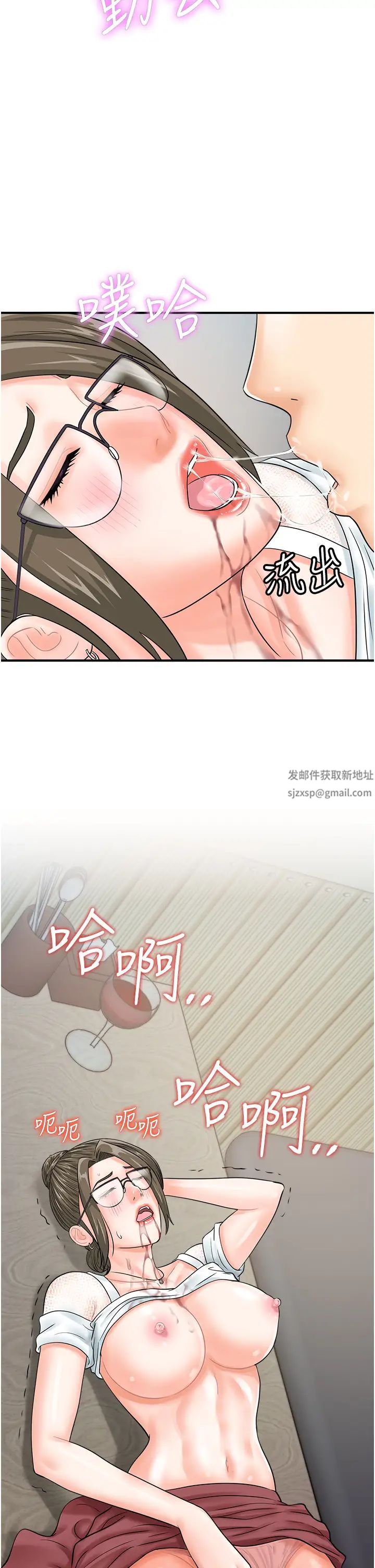 行动扫码鸡第30话-在我的小穴留下印记…♥