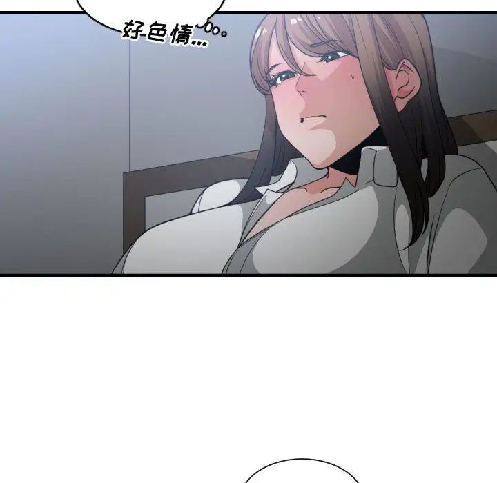 有什么了不起的!第29话