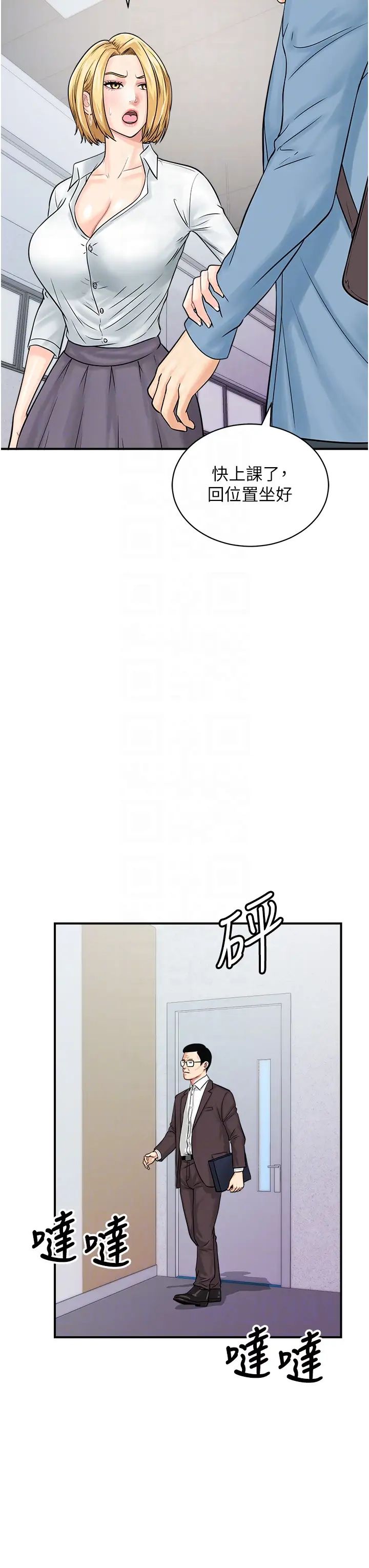 行動掃碼雞第31話-羞恥帶來的快感