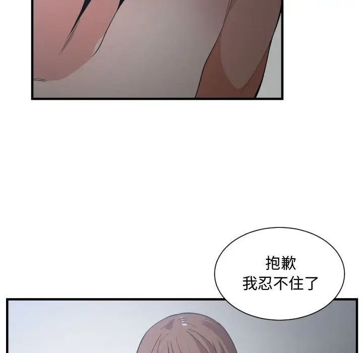 有什麼了不起的!第29話