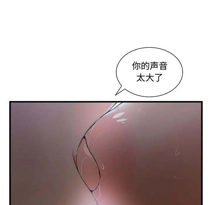 有什么了不起的!第29话