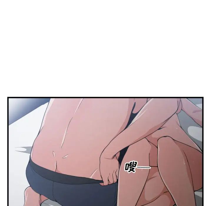 有什么了不起的!第29话