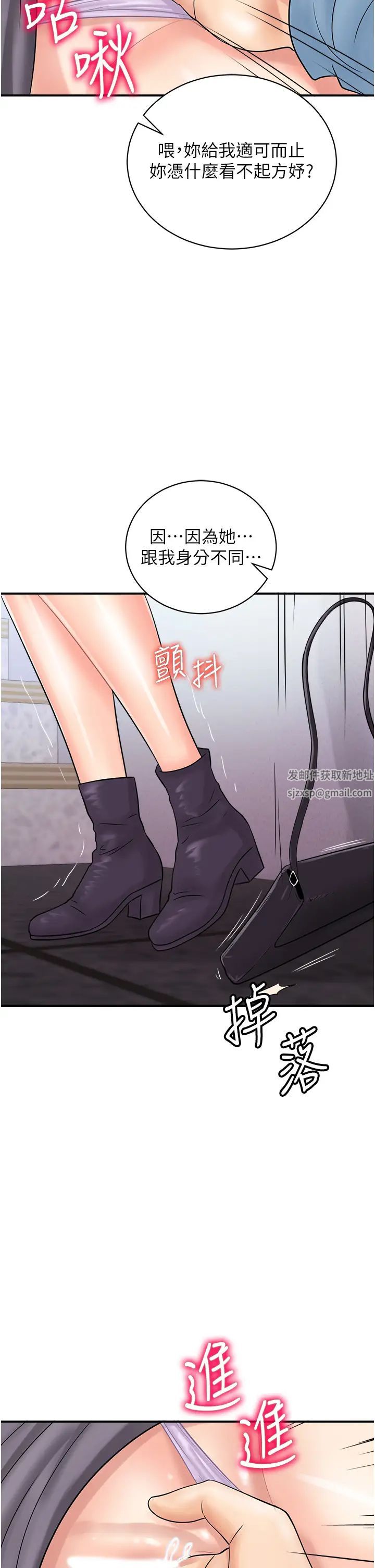 行动扫码鸡第31话-羞耻带来的快感