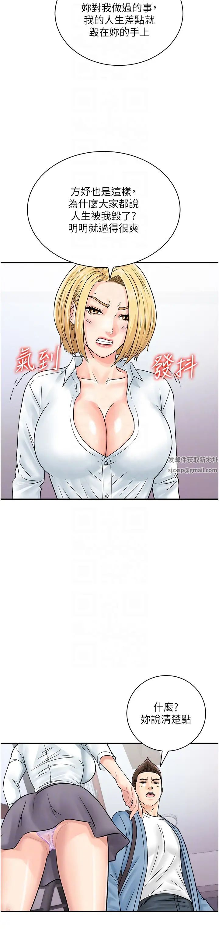 行动扫码鸡第31话-羞耻带来的快感