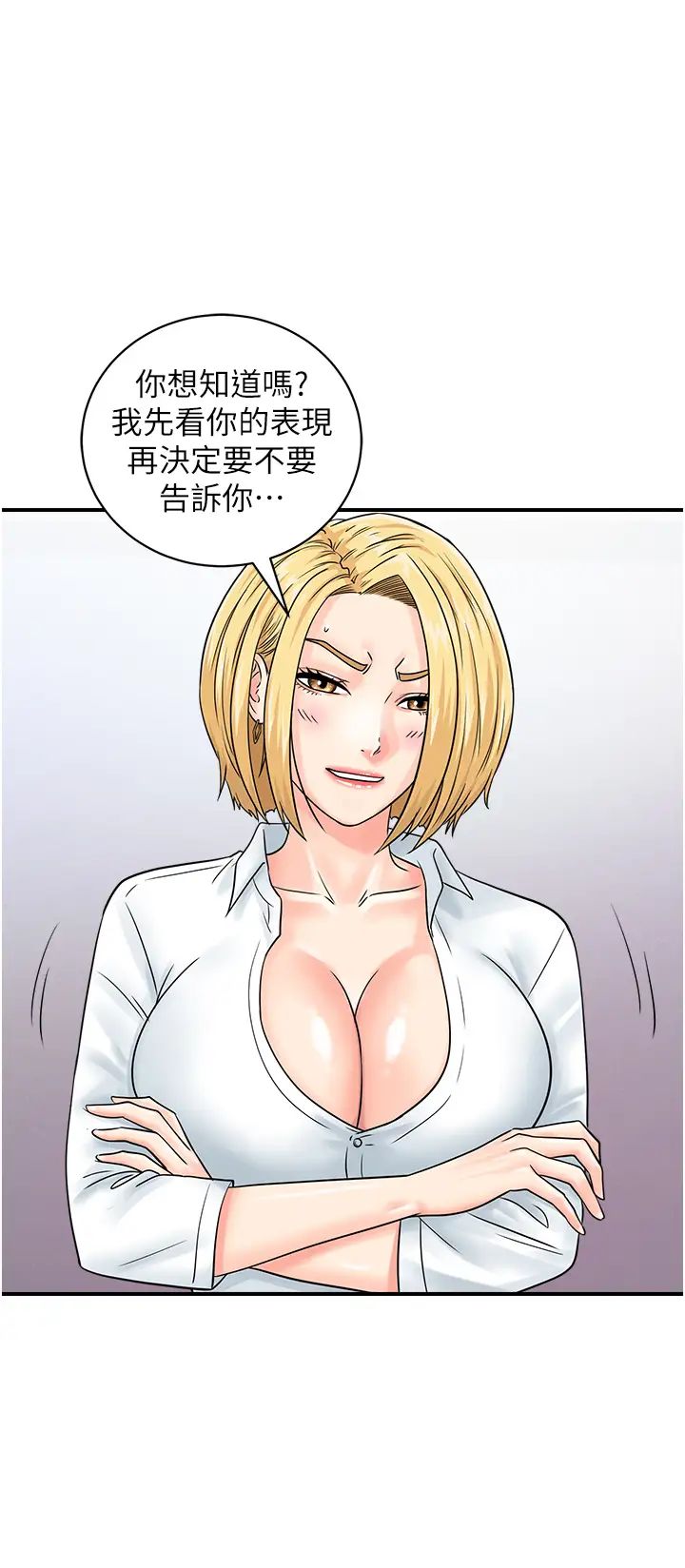 行动扫码鸡第31话-羞耻带来的快感