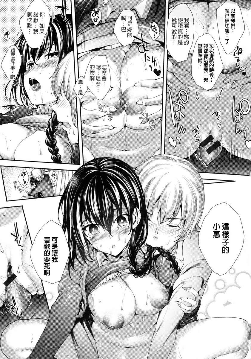 [睦茸]めぐりドコロ[身旁的小确性][睦茸]めぐりドコロ[身旁的小确性]