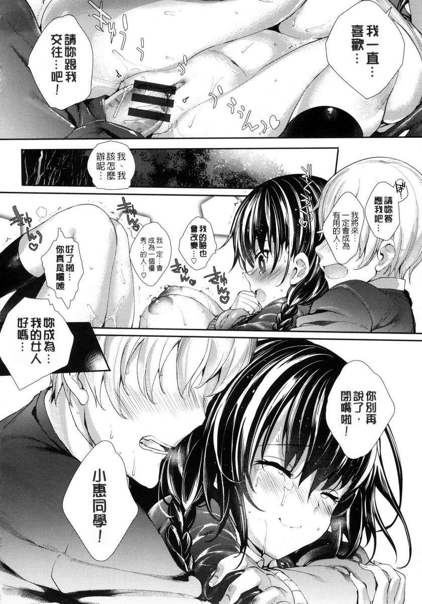 [睦茸]めぐりドコロ[身旁的小确性][睦茸]めぐりドコロ[身旁的小确性]