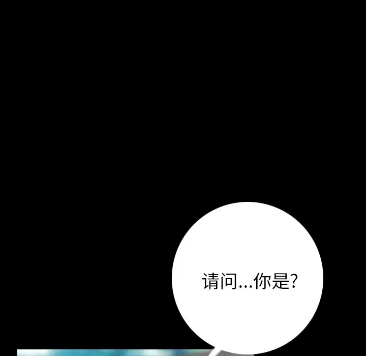肉体第4话