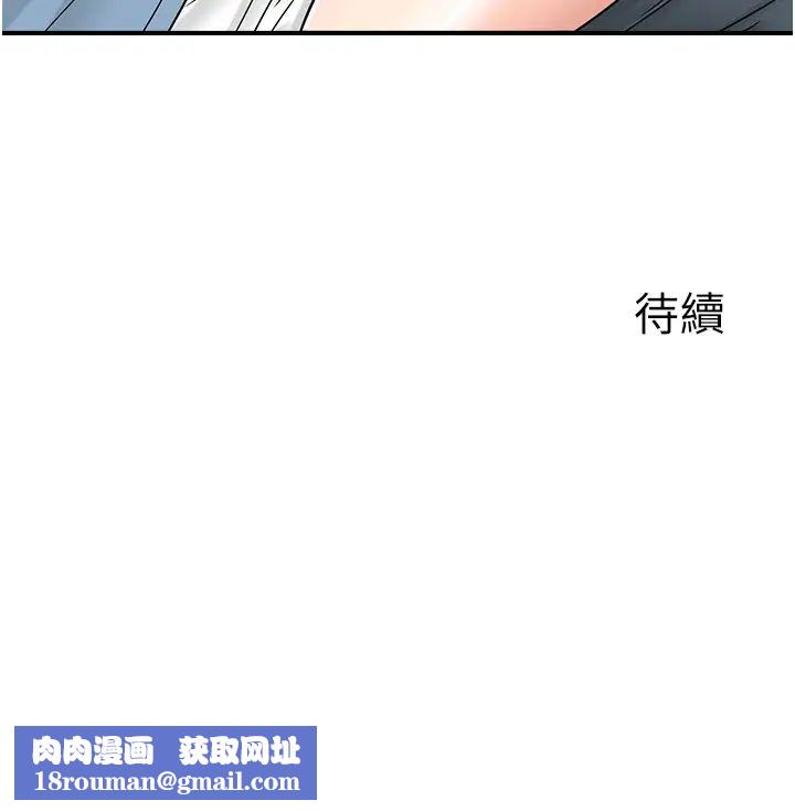 行动扫码鸡第31话-羞耻带来的快感