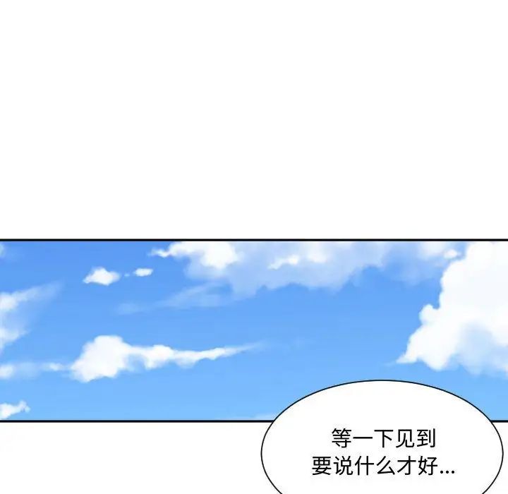 有什么了不起的!第30话