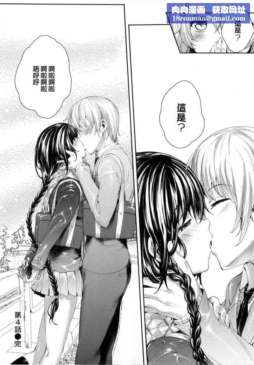 [睦茸]めぐりドコロ[身旁的小確性][睦茸]めぐりドコロ[身旁的小確性]