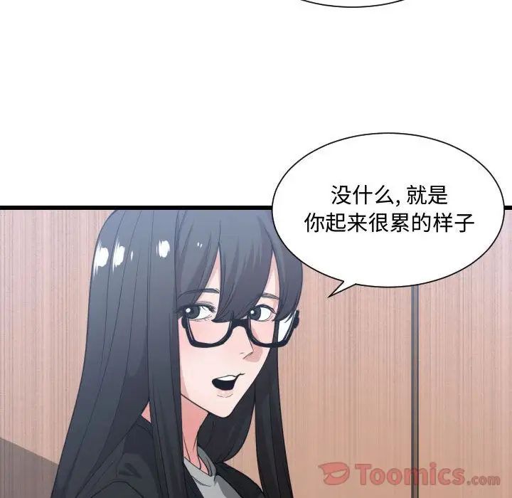 有什麼了不起的!第30話