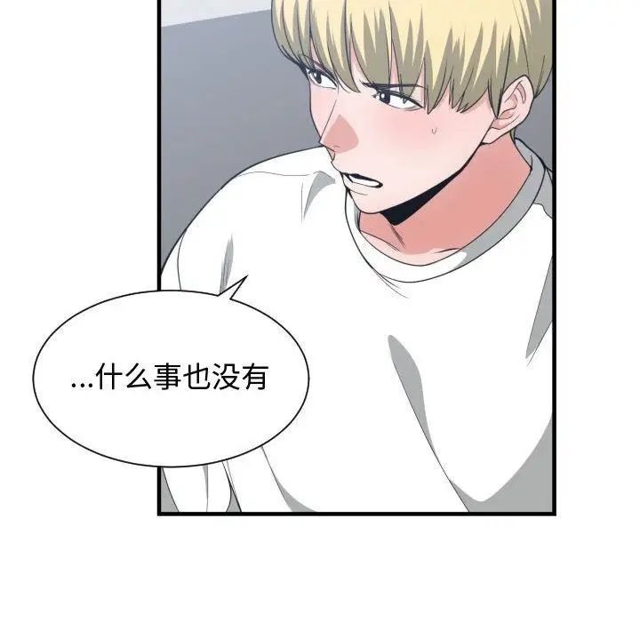 有什么了不起的!第30话