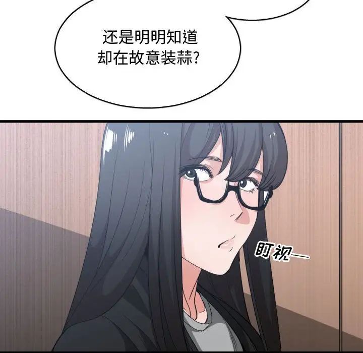 有什么了不起的!第30话