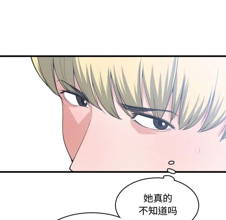 有什么了不起的!第30话
