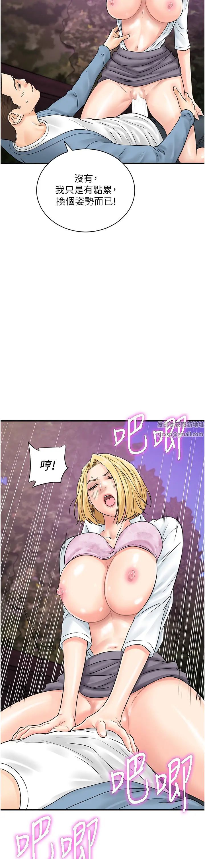 行动扫码鸡第32话-重新教母狗规矩