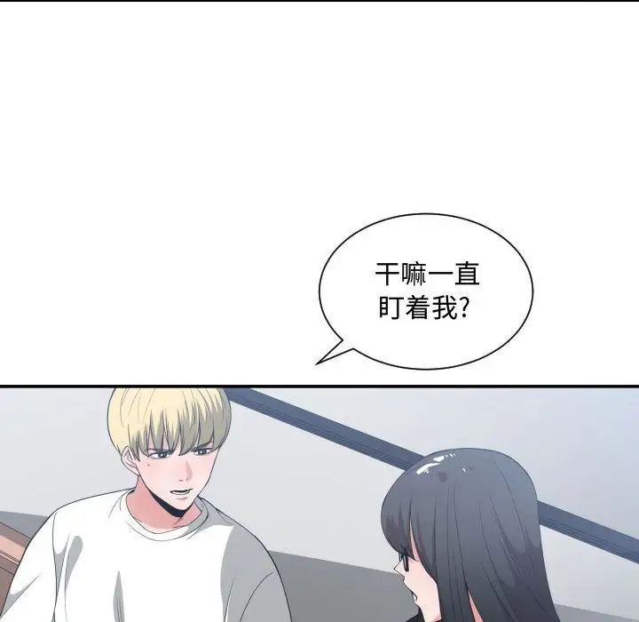 有什么了不起的!第30话