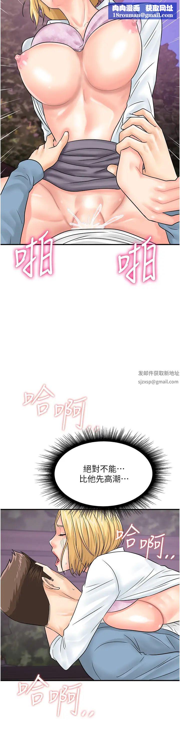 行動掃碼雞第32話-重新教母狗規矩