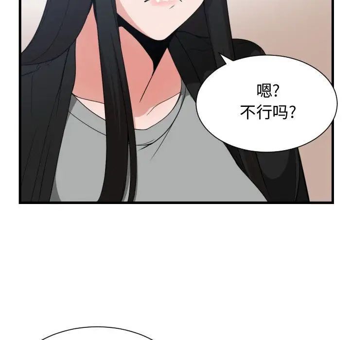 有什么了不起的!第30话