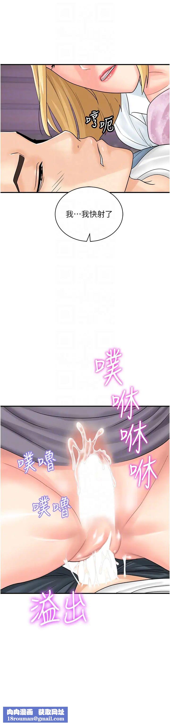 行动扫码鸡第32话-重新教母狗规矩