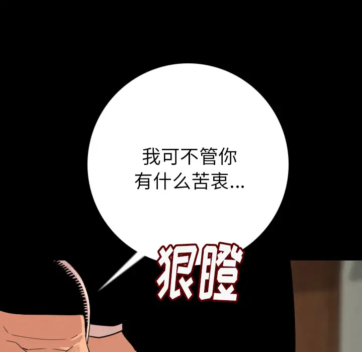 肉体第4话