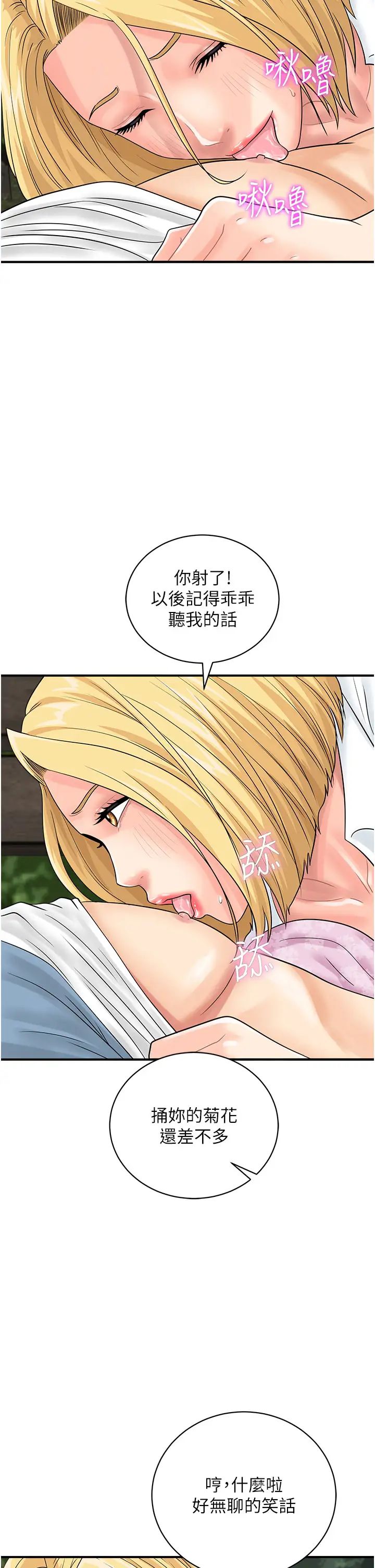 行动扫码鸡第32话-重新教母狗规矩