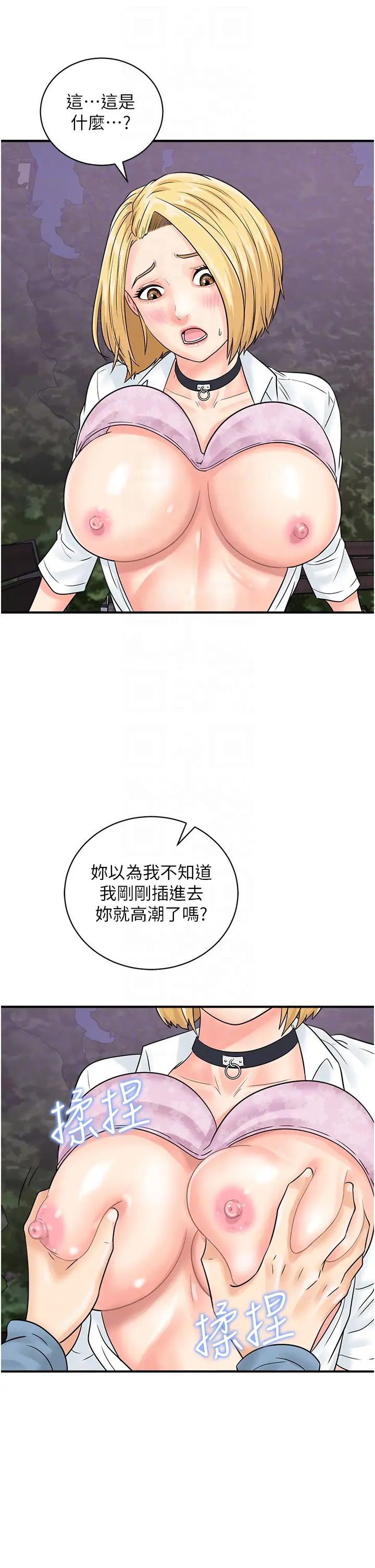 行动扫码鸡第32话-重新教母狗规矩