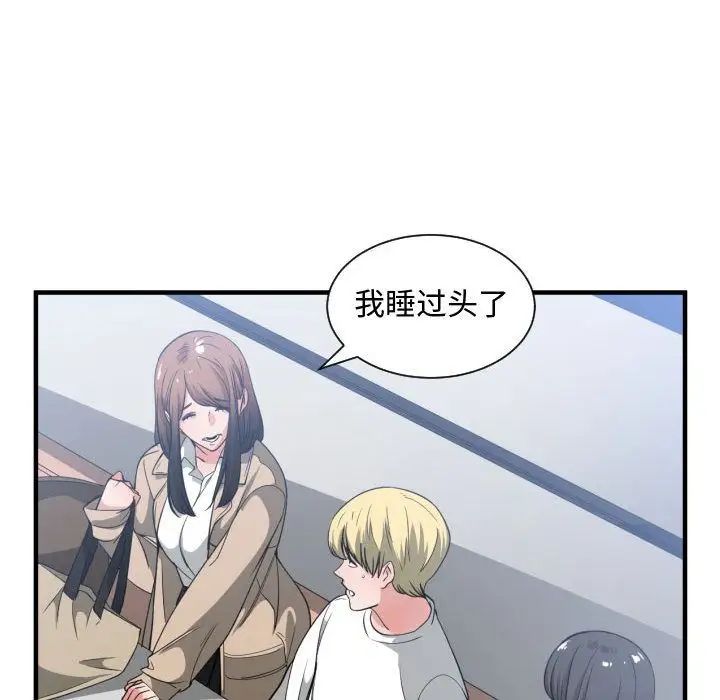 有什么了不起的!第30话