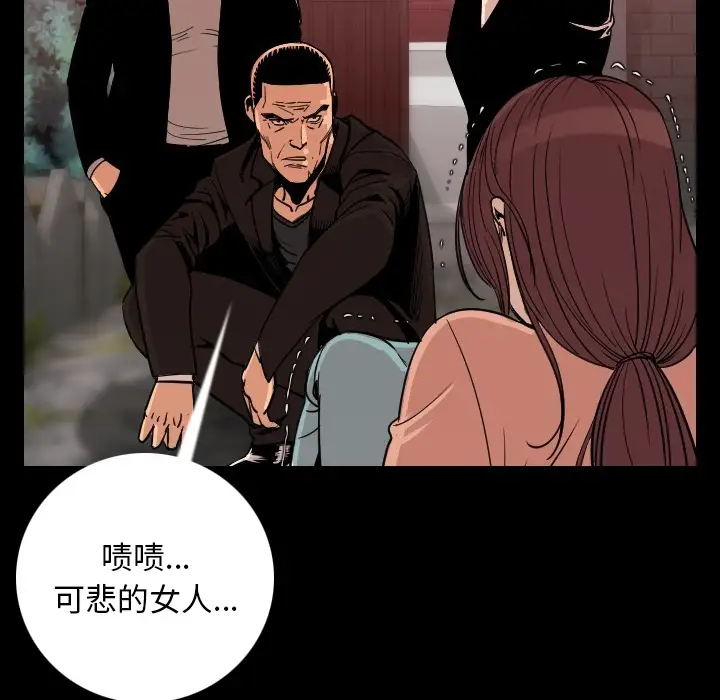 肉体第4话