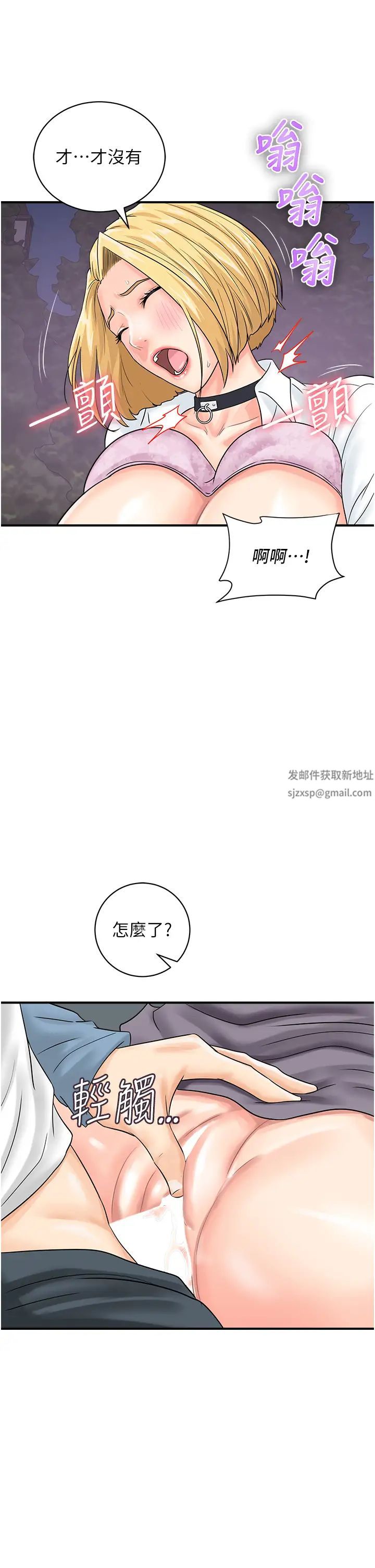 行动扫码鸡第32话-重新教母狗规矩