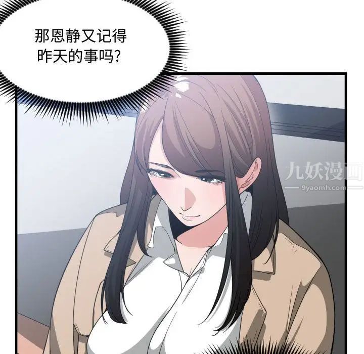 有什么了不起的!第30话