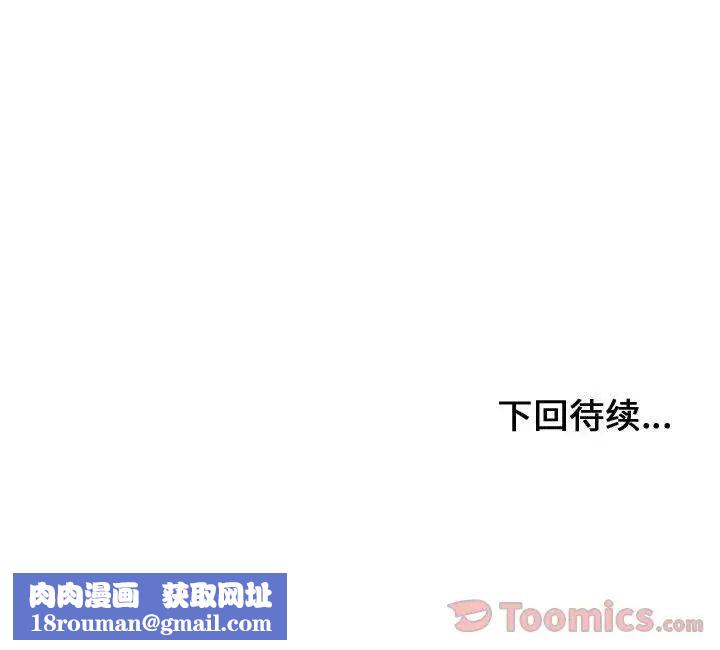 有什么了不起的!第30话