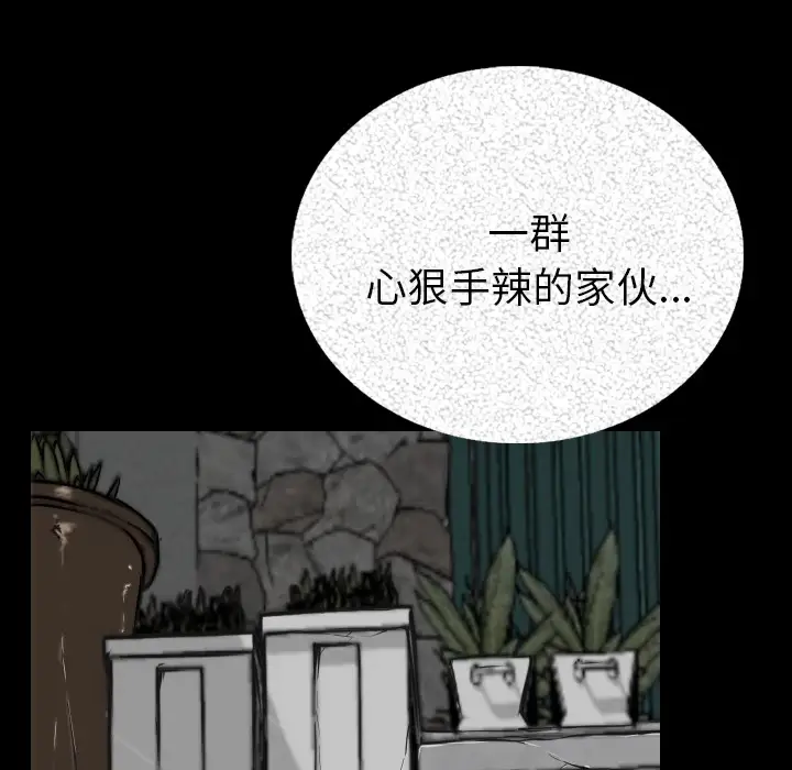 肉体第4话