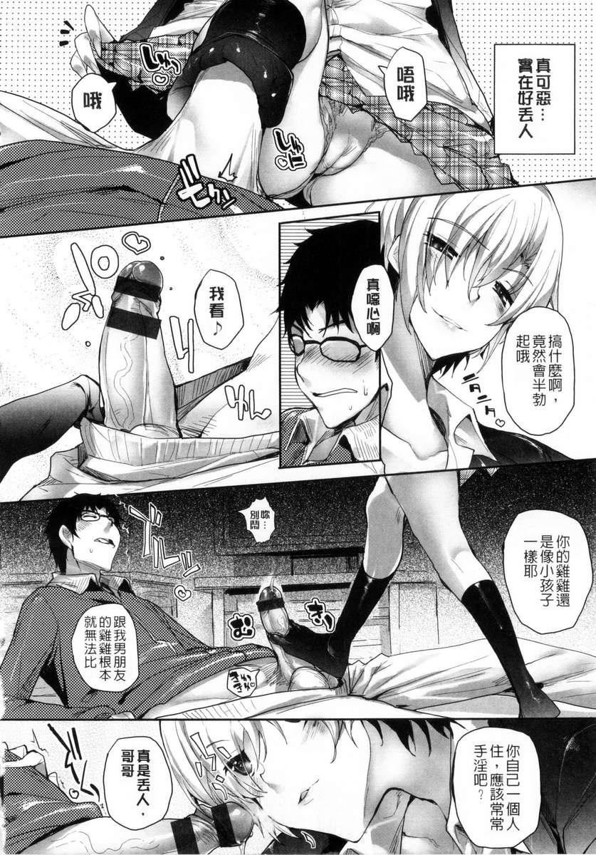 [睦茸]めぐりドコロ[身旁的小确性][睦茸]めぐりドコロ[身旁的小确性]