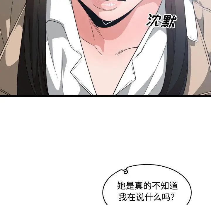 有什么了不起的!第31话