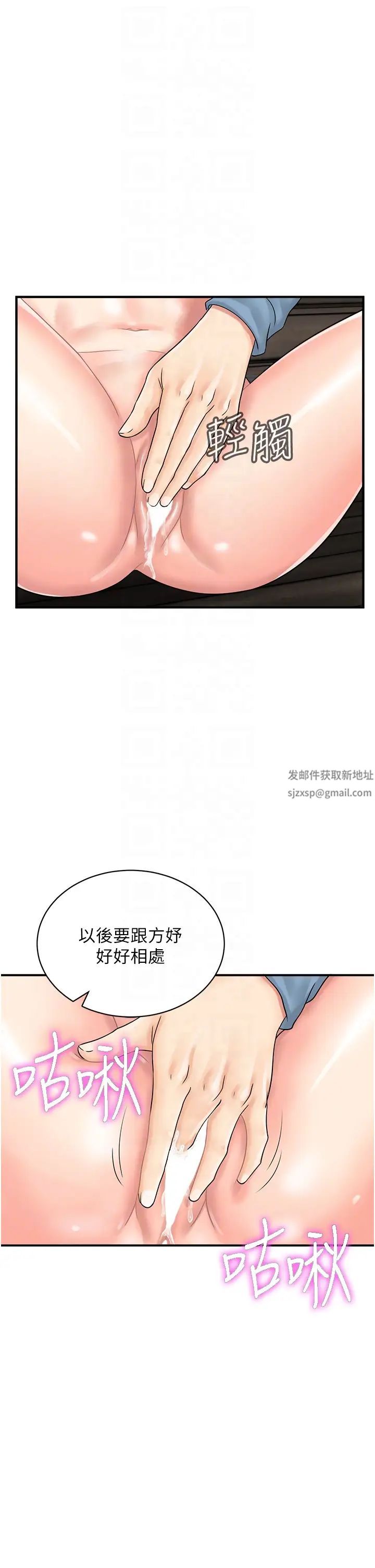 行動掃碼雞第33話-全裸打野炮的母狗