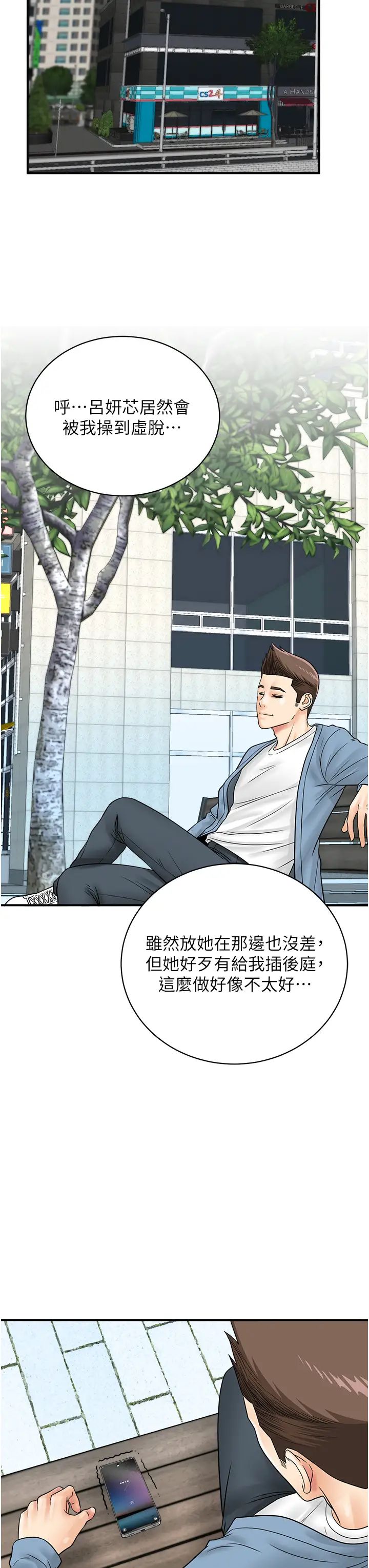 行动扫码鸡第33话-全裸打野炮的母狗