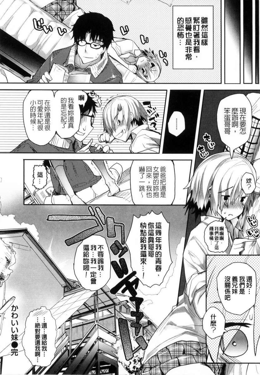 [睦茸]めぐりドコロ[身旁的小确性][睦茸]めぐりドコロ[身旁的小确性]