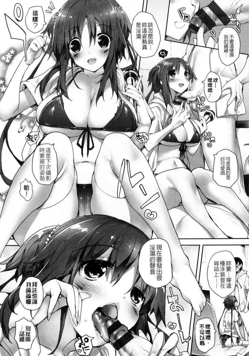 [睦茸]めぐりドコロ[身旁的小确性][睦茸]めぐりドコロ[身旁的小确性]