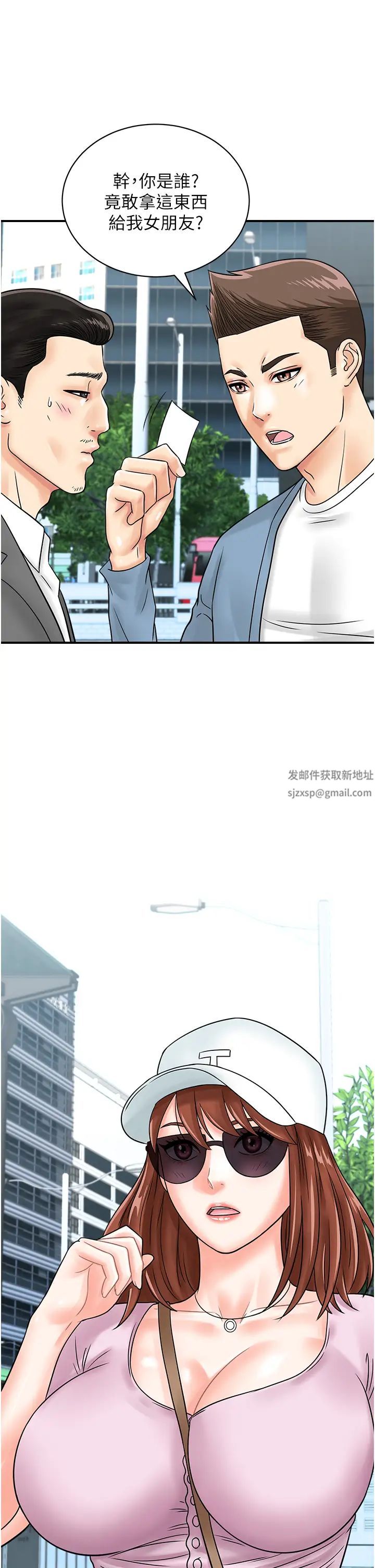 行動掃碼雞第33話-全裸打野炮的母狗