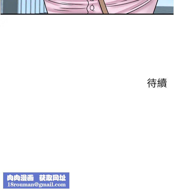 行动扫码鸡第33话-全裸打野炮的母狗