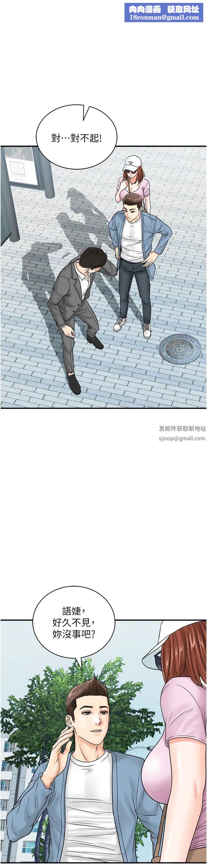 行动扫码鸡第34话-在迪斯可转盘上「做运动」