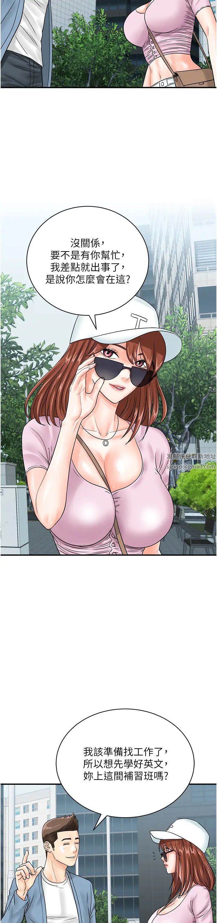 行动扫码鸡第34话-在迪斯可转盘上「做运动」