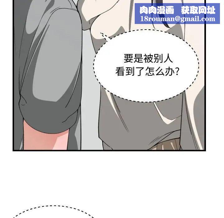 有什么了不起的!第31话