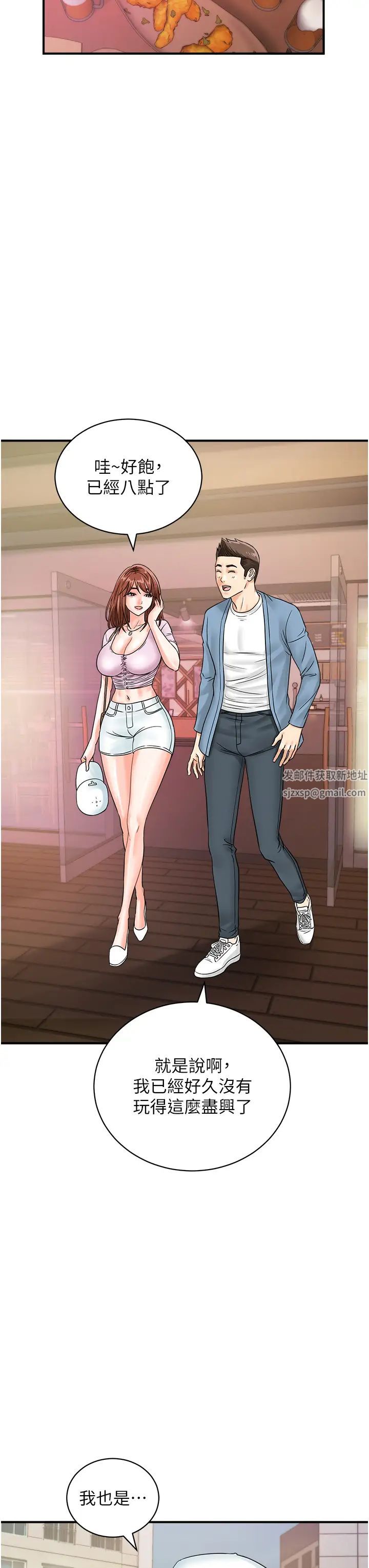 行动扫码鸡第34话-在迪斯可转盘上「做运动」