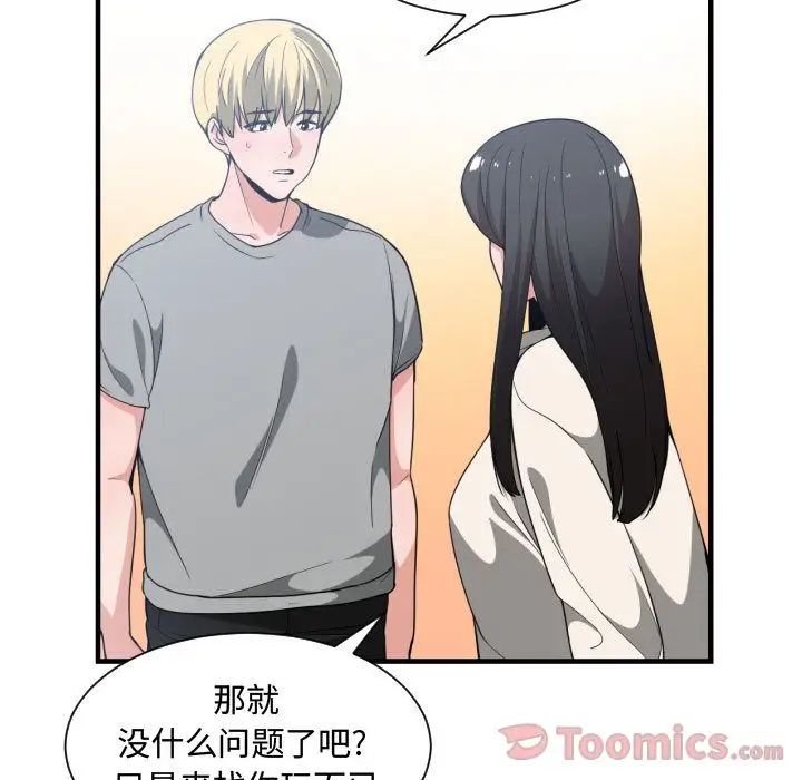 有什麼了不起的!第31話