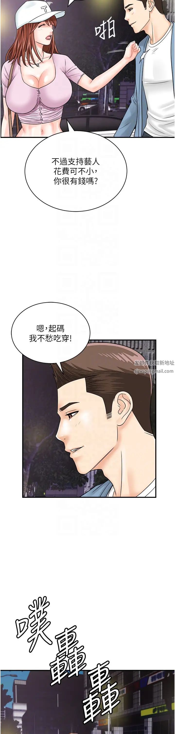 行动扫码鸡第34话-在迪斯可转盘上「做运动」