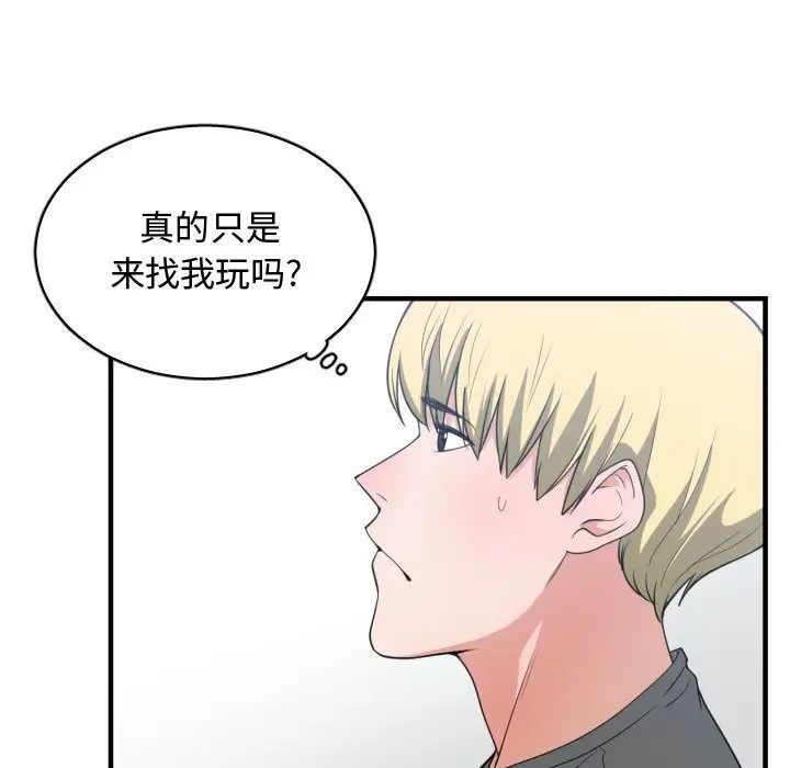 有什么了不起的!第31话