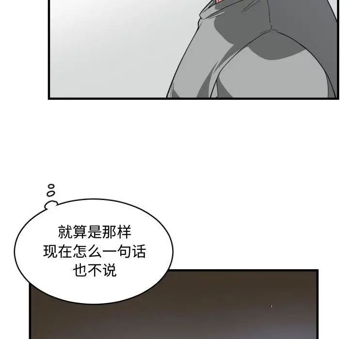 有什么了不起的!第31话