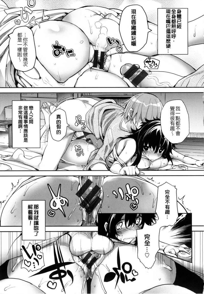 [睦茸]めぐりドコロ[身旁的小确性][睦茸]めぐりドコロ[身旁的小确性]